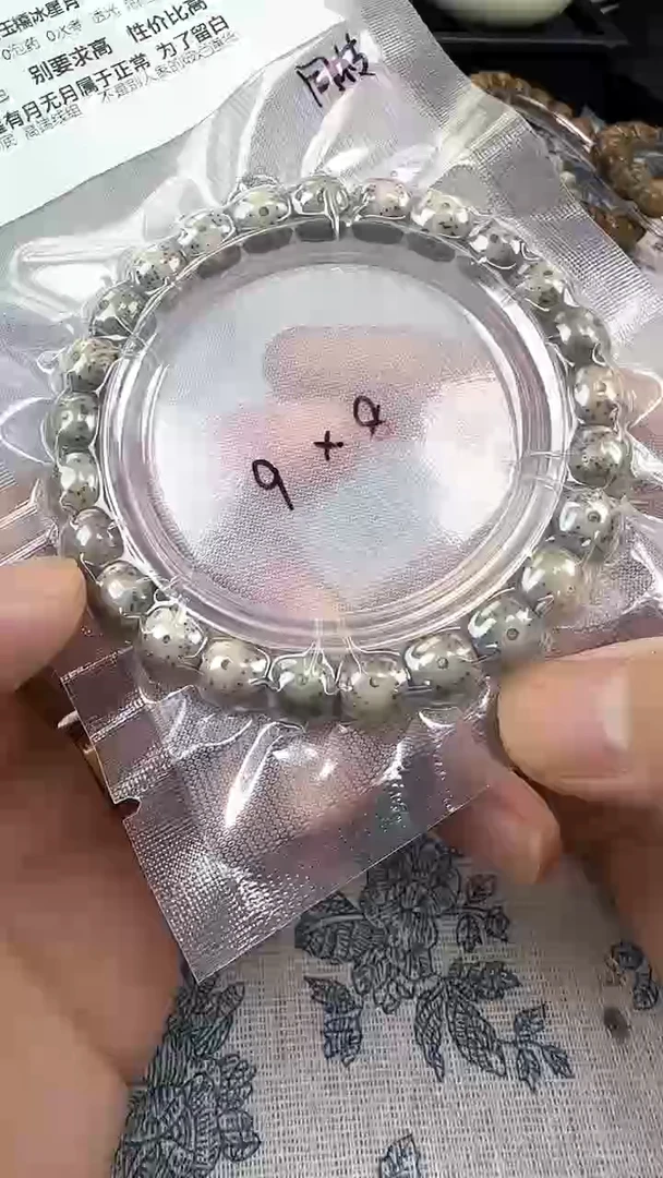 手串星月菩提16石玉料糯冰单圈9×8高透精工福利