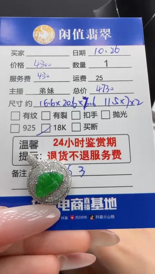 吊坠(不含链)18K金镶嵌翡翠翡翠吊坠