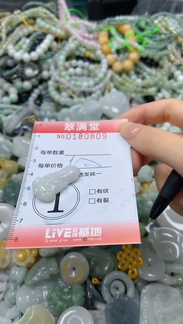 颈饰未镶嵌翡翠闪购0180809