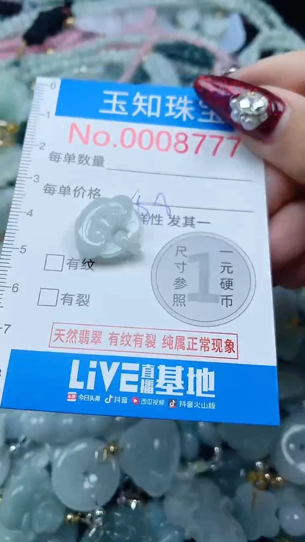 吊坠(不含链)未镶嵌翡翠8777