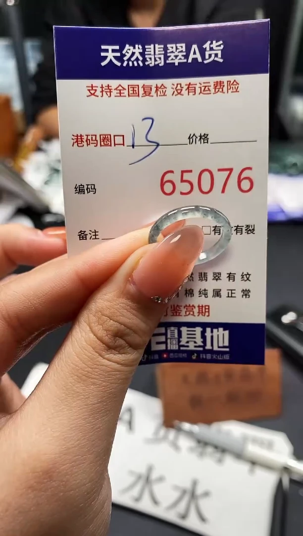 未镶嵌戒指翡翠天然A货翡翠5076