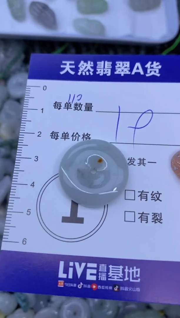 颈饰未镶嵌翡翠天然翡翠A货批量多样性发一件