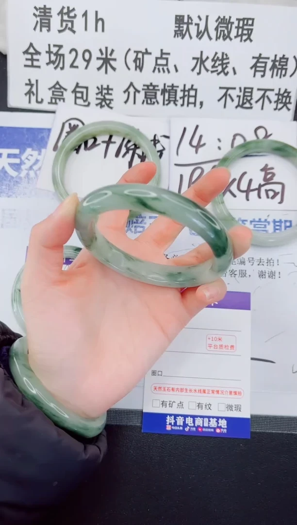 未镶嵌手镯石英质玉60-63