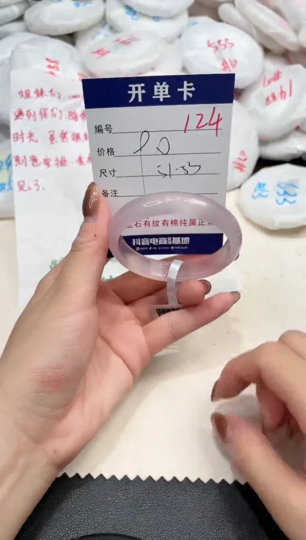 手镯玛瑙/玉髓未镶嵌124