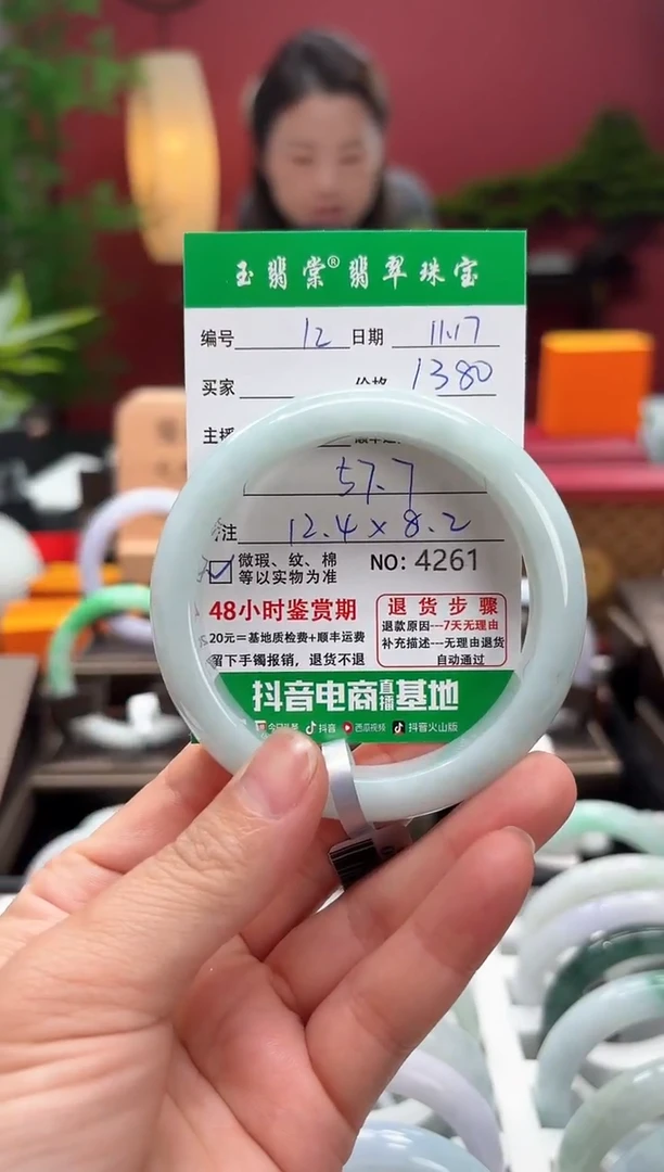 未镶嵌手镯翡翠翡翠12