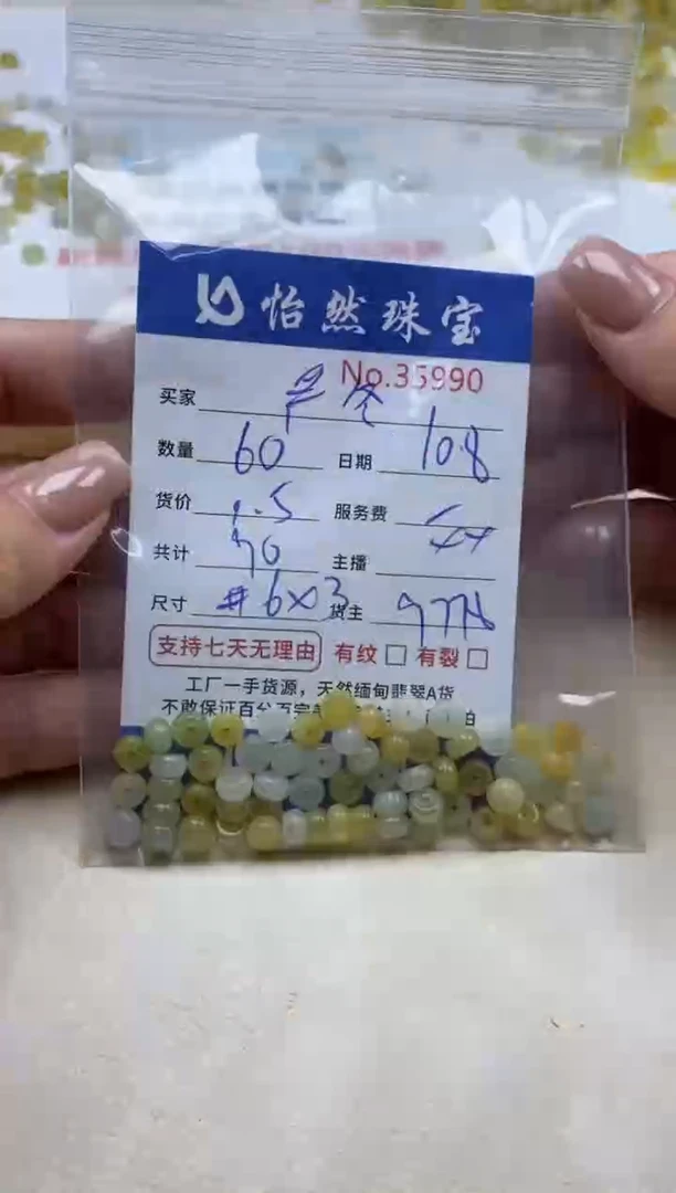未镶嵌手链翡翠严****光单：35990