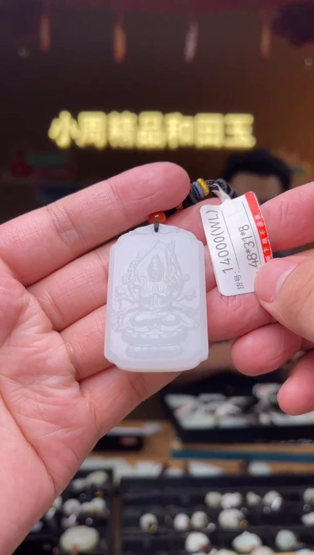 【闪购商品】和田玉吊坠未镶嵌WL