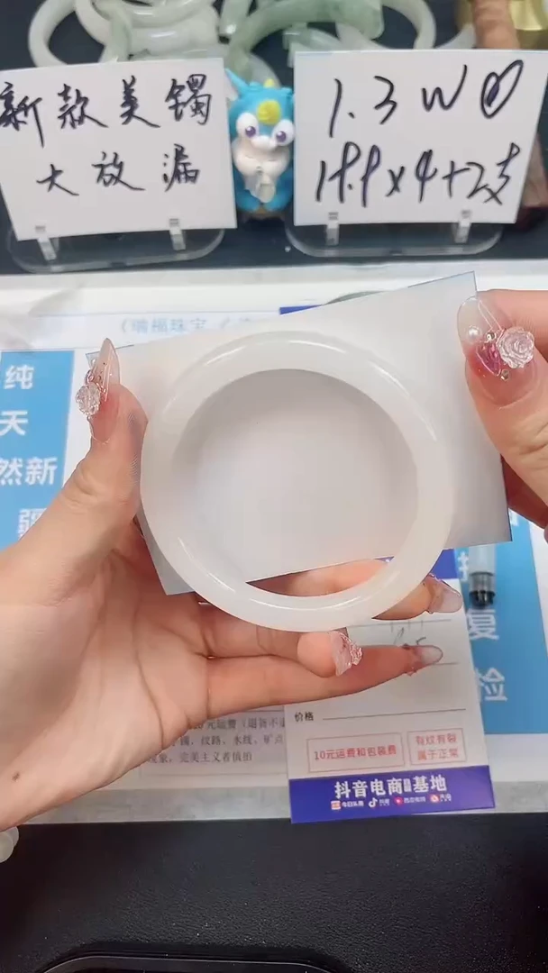 【闪购商品】石英质玉手镯未镶嵌141--60.5