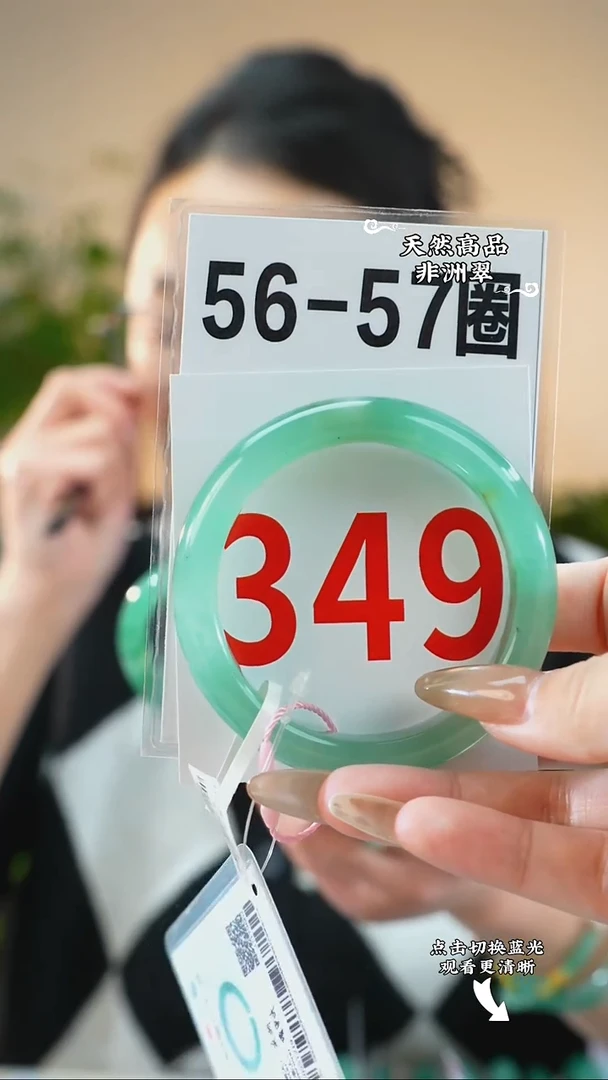 未镶嵌手镯石英质玉（非洲翠）56