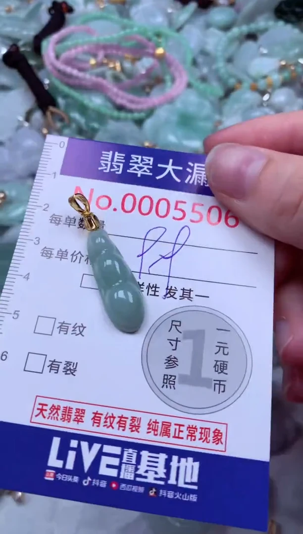 吊坠(不含链)未镶嵌翡翠5506