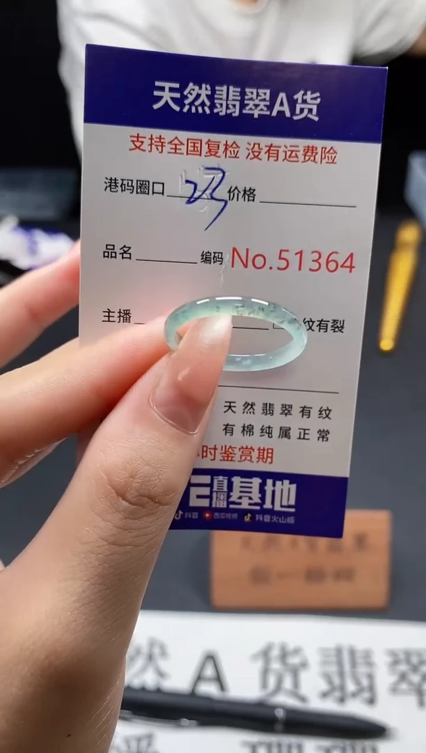 未镶嵌戒指翡翠天然A货翡翠1364