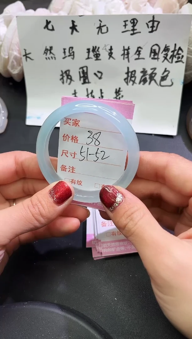 手镯玛瑙/玉髓未镶嵌1