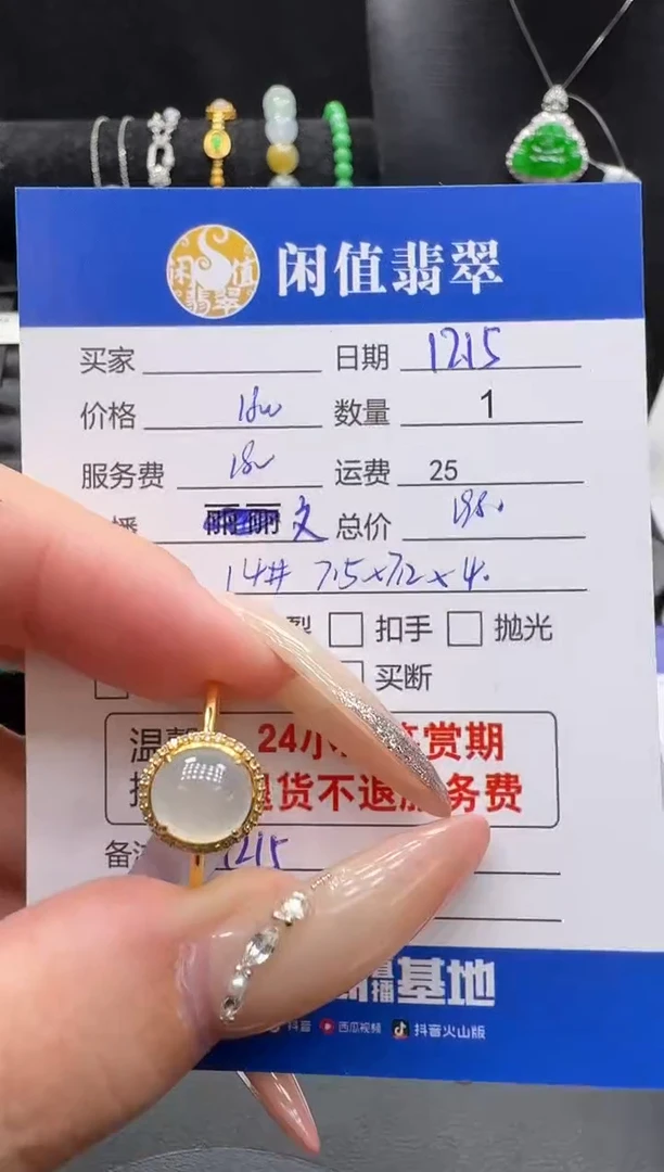 18K金镶嵌戒指翡翠翡翠戒指