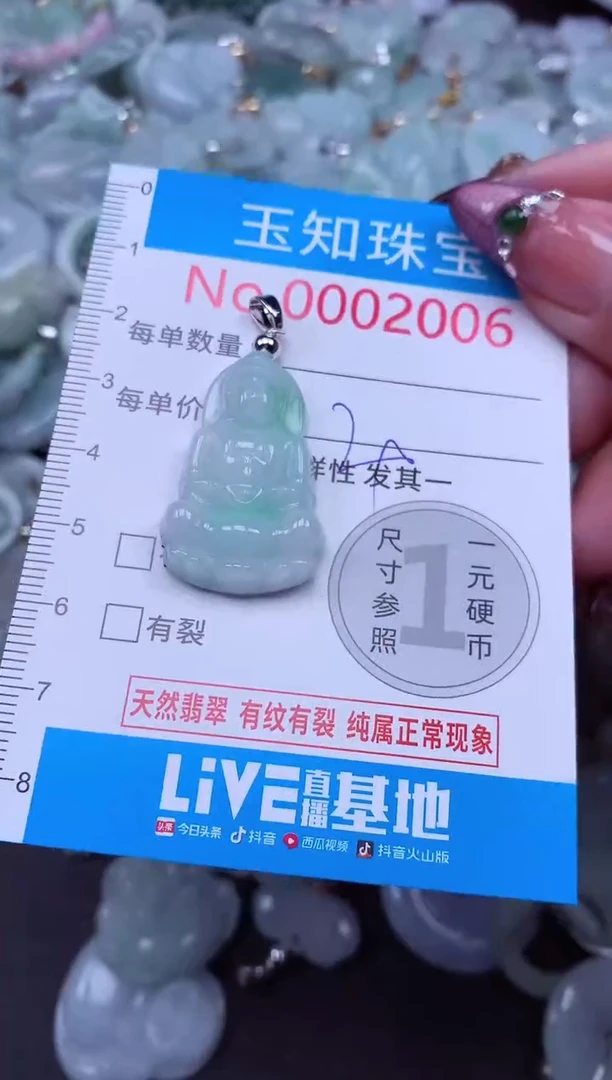 吊坠(不含链)未镶嵌翡翠2006