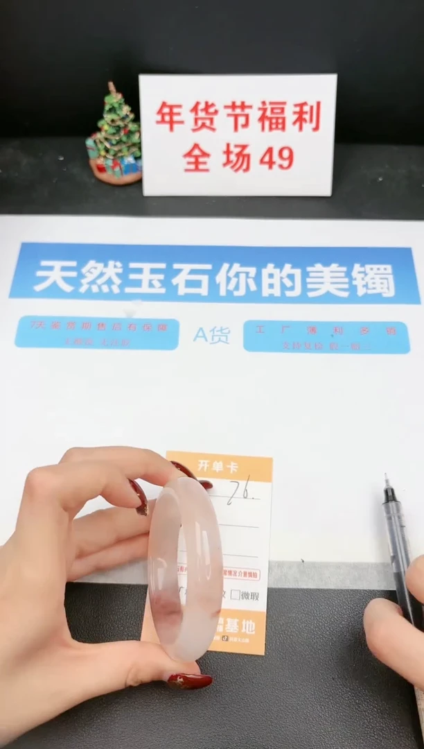 【闪购商品】石英质玉手镯未镶嵌76