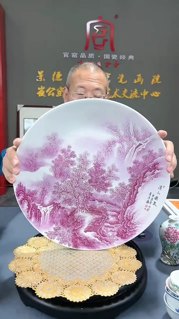 【闪购商品】官窑瓷画院441官窑瓷画院玛瑙红山水赏盘