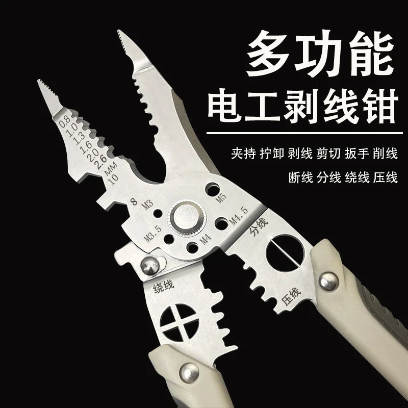 剥线钳电工专用工具多功能钳子接线拨线钳万用电线电缆剪刀压线钳