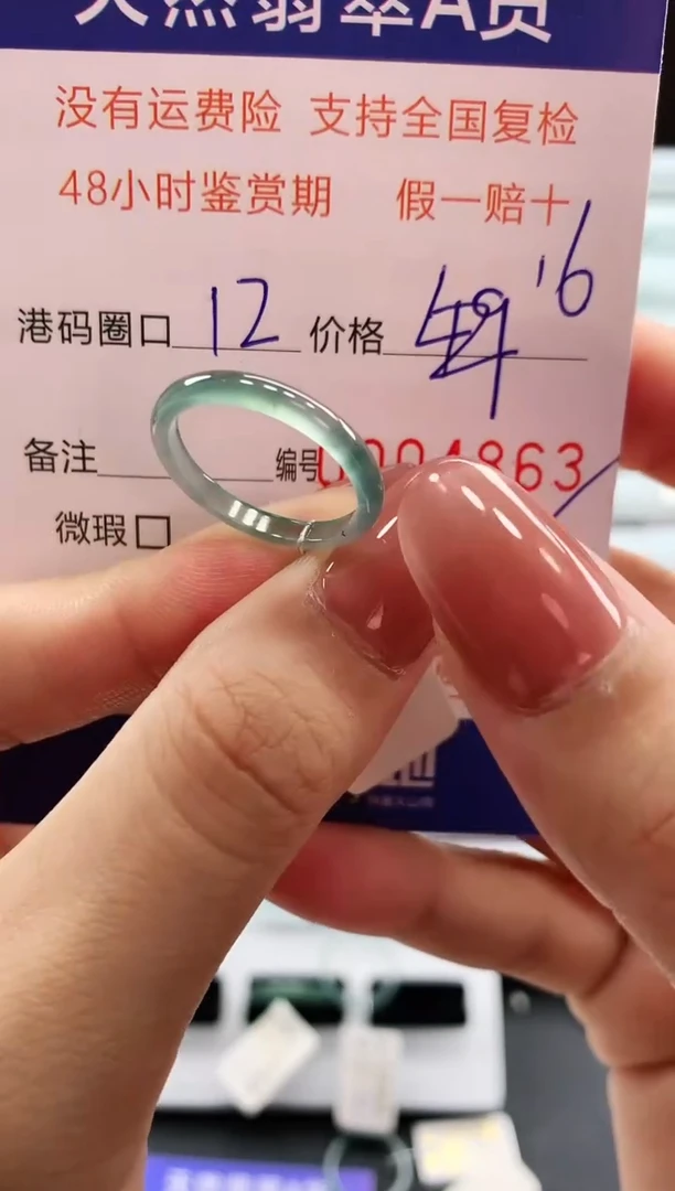 翡翠戒指未镶嵌天然翡翠A货戒圈
