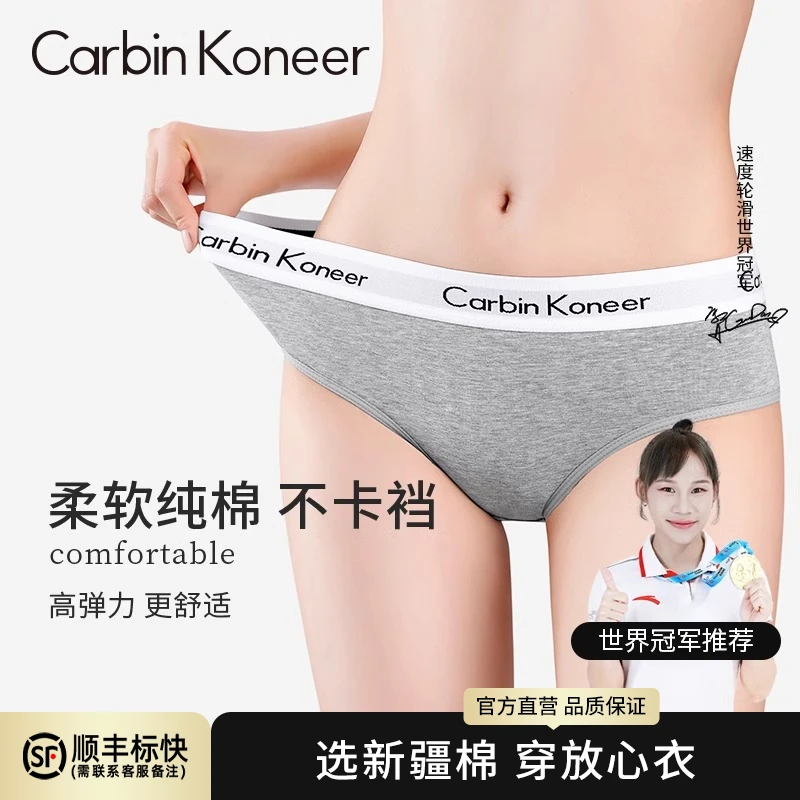 CarbinKoneer【珍珠纤维10A级抗菌裆】纯棉女士内裤A类婴儿棉三角裤
