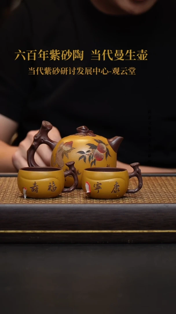 茶壶紫砂宜兴紫砂壶灵猴套组