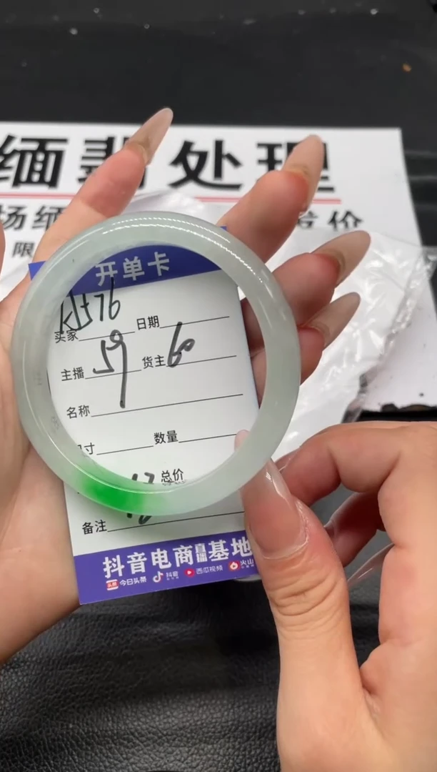 （按圈口编号价格拍）手镯