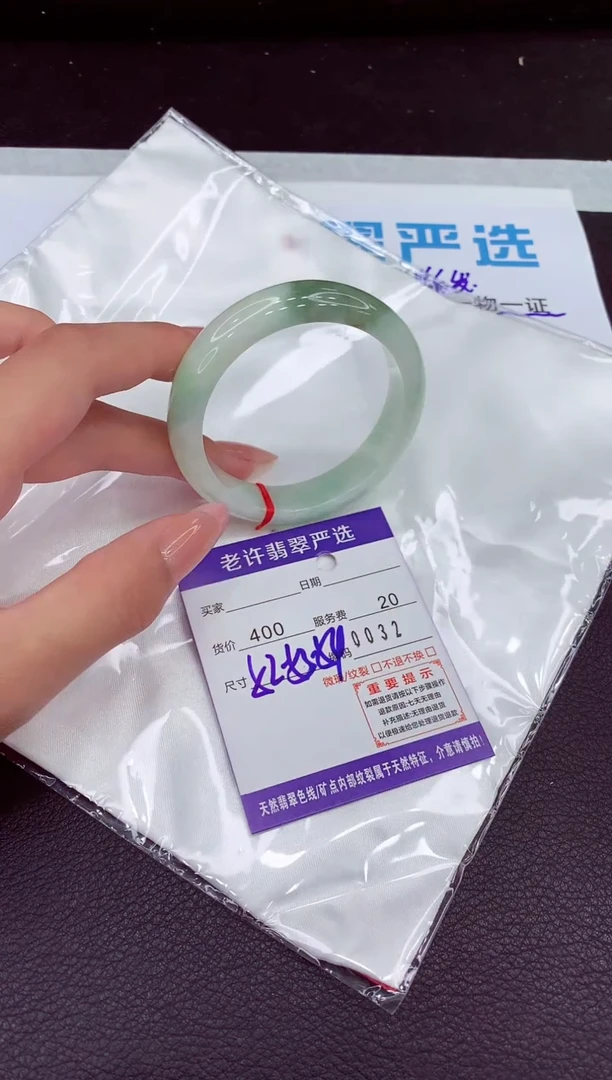 翡翠手镯未镶嵌1