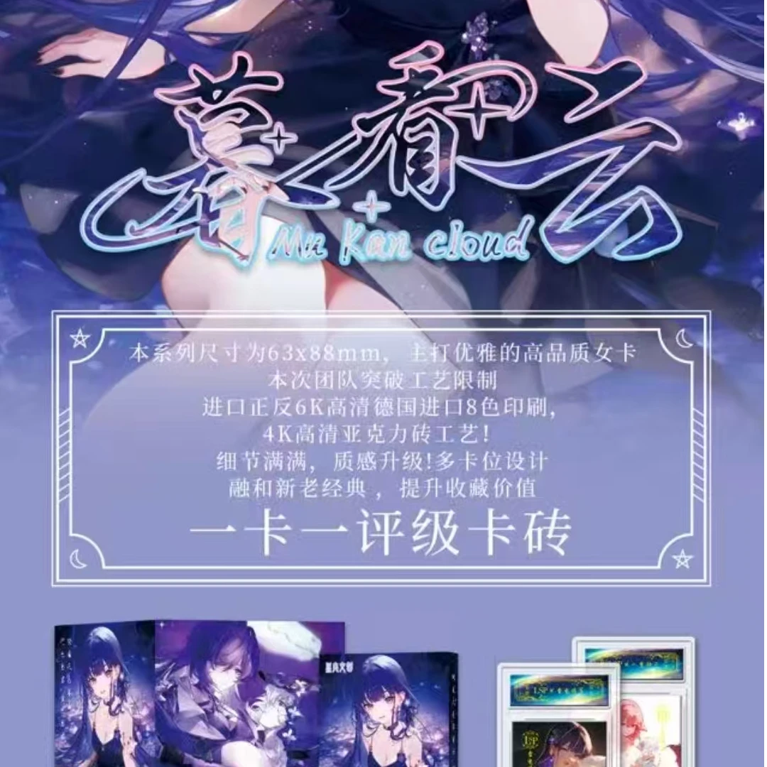 【豆芽拆】暮看云动漫收藏卡默认代拆