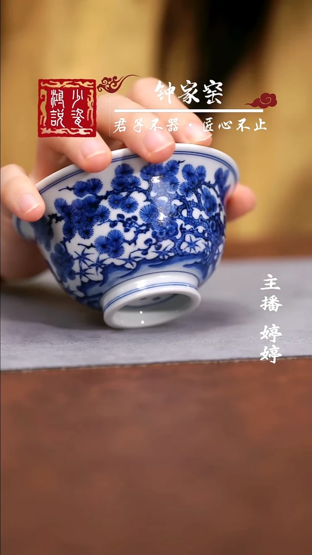 片云晚谷松竹梅大压手杯