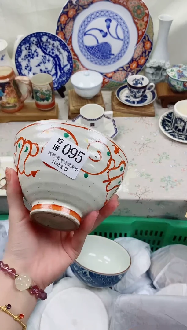 瓷片→****^好运A0095