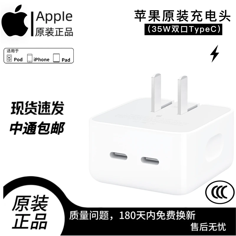 95新 苹果原装35W充电器iPhone16Pro/Plus16Max15Plus快充裸头