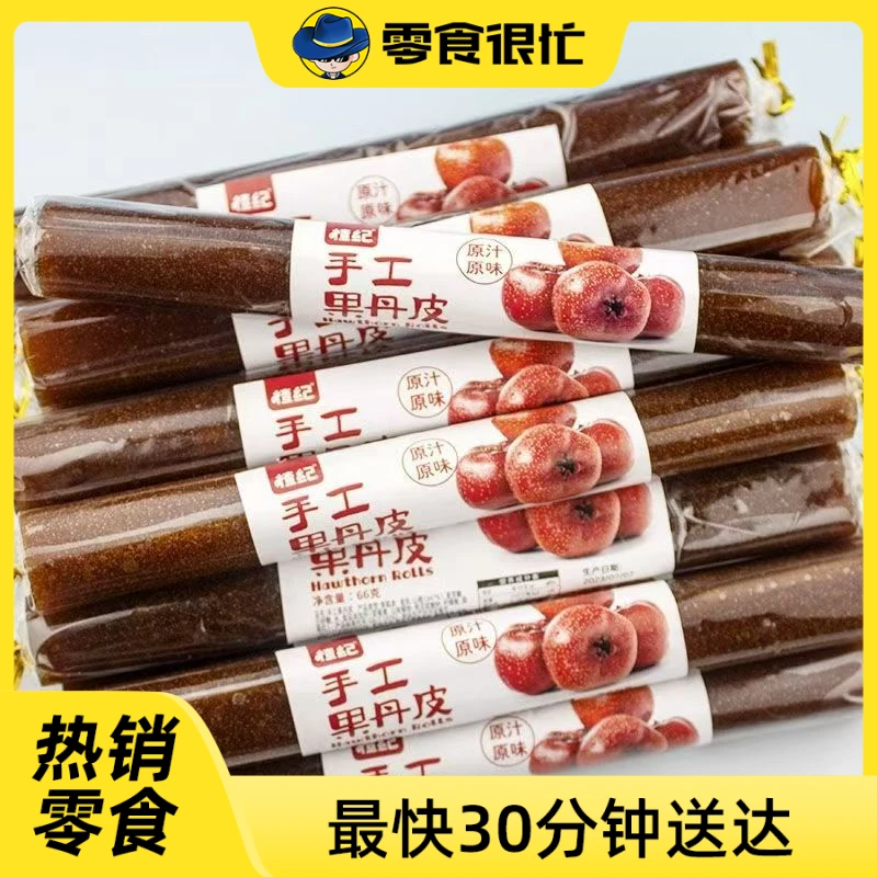 【到手2袋】楂纪果丹皮66g