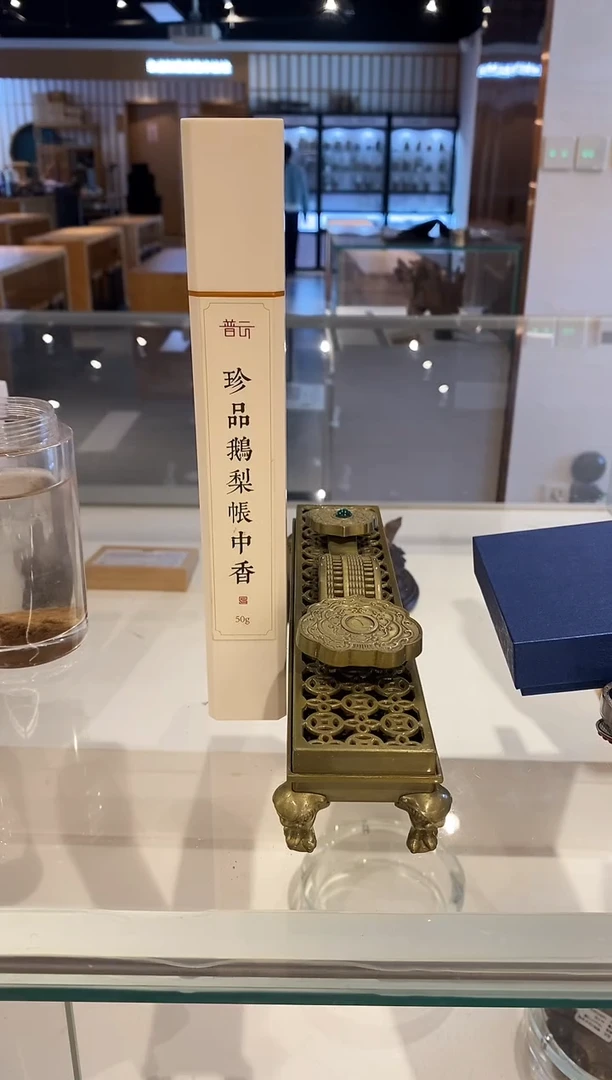 香篆1抖音-珍品鹅梨50g*1+算盘如意卧香炉