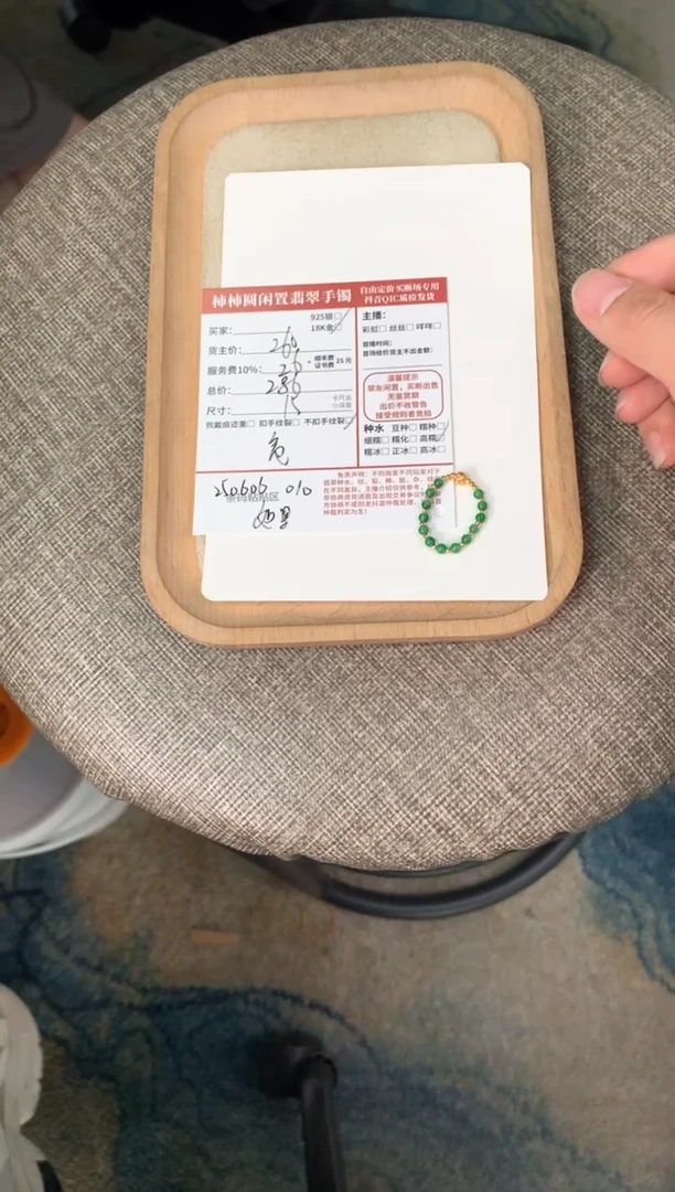 翡翠戒指18K金镶嵌250606010