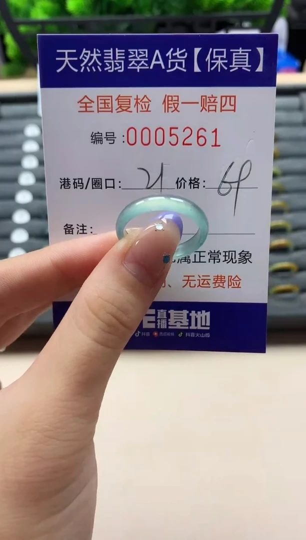 未镶嵌戒指翡翠天然  5261