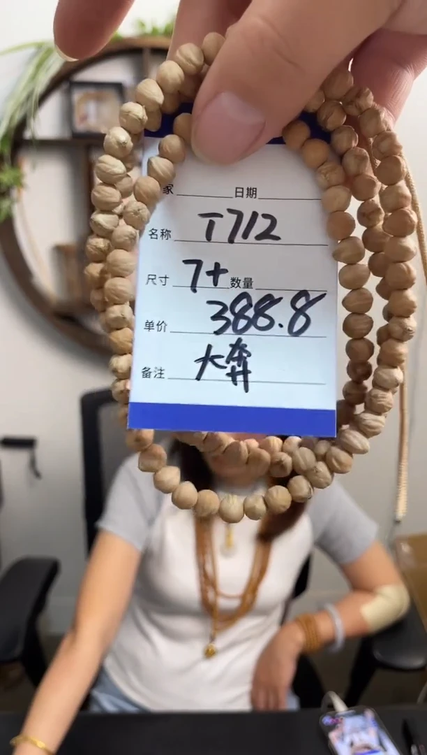 手串柏香籽/百香籽T712大奔