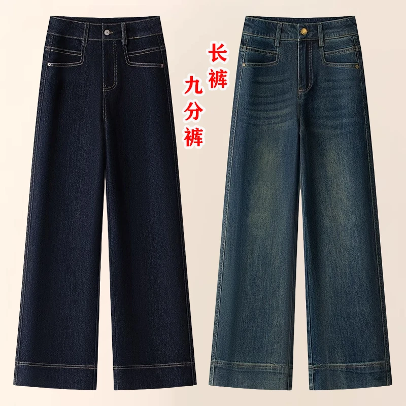 深蓝色九分阔腿女2025秋季新款高腰牛仔裤女款爆款2025新款