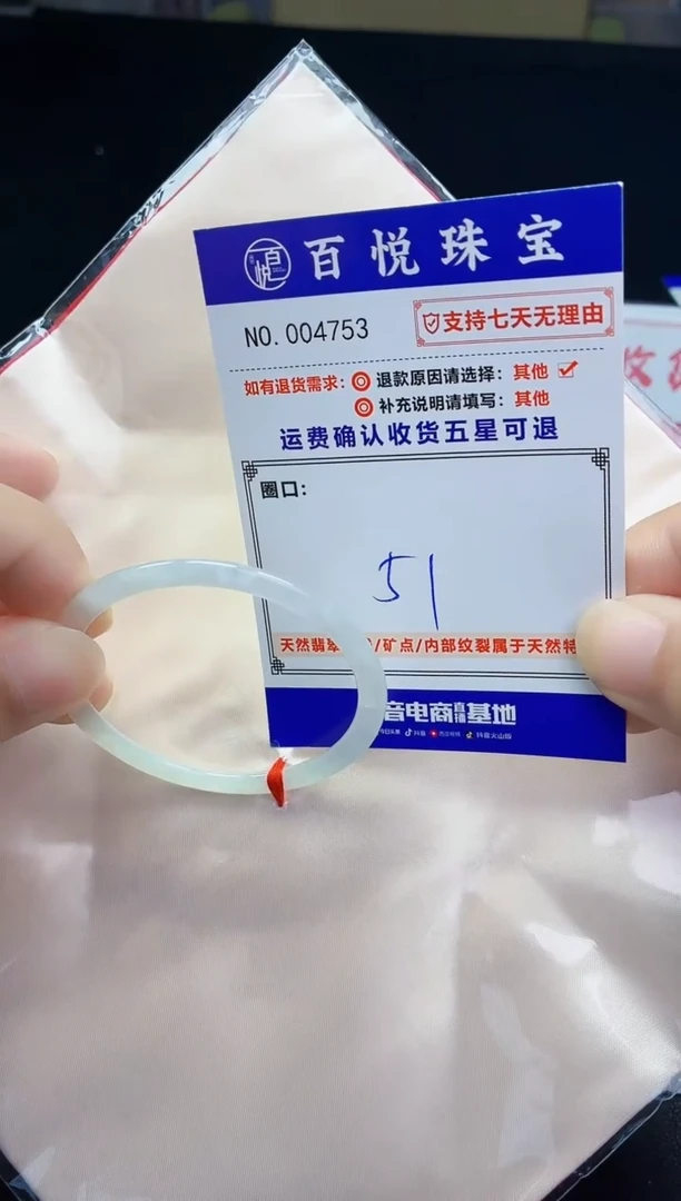 未镶嵌手镯翡翠手镯