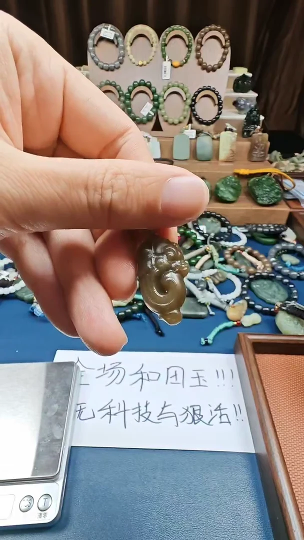 颈饰未镶嵌和田玉多样性发货拍一发一