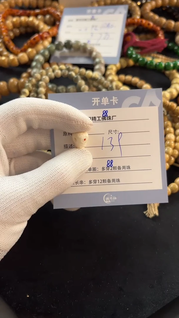 星月菩提手串海南源头工厂