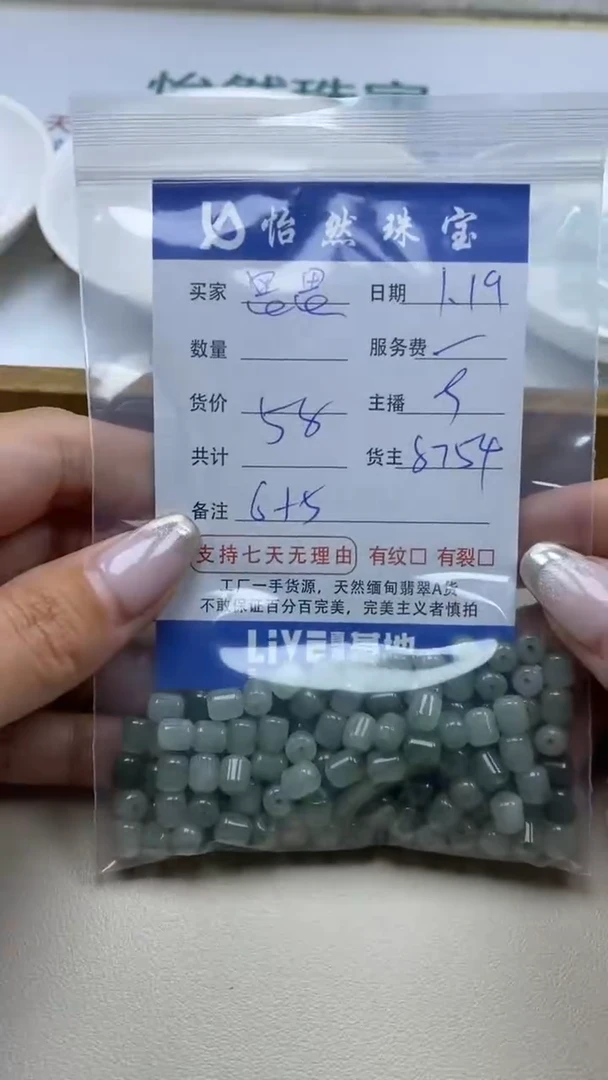 【闪购商品】翡翠手串未镶嵌卡6*5（一盘）