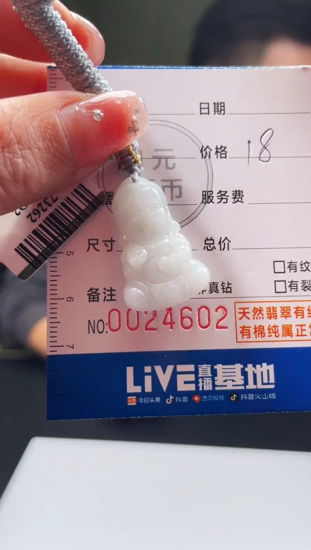 【闪购商品】翡翠颈饰未镶嵌毛货商品不退换/ 4602