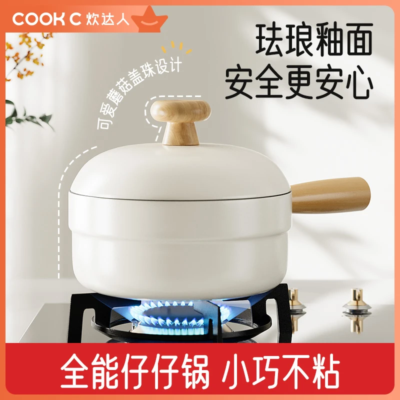 炊达人16CM盖碗二合一珐琅小奶锅不粘锅一人食蒸煮汤锅煮面泡面锅