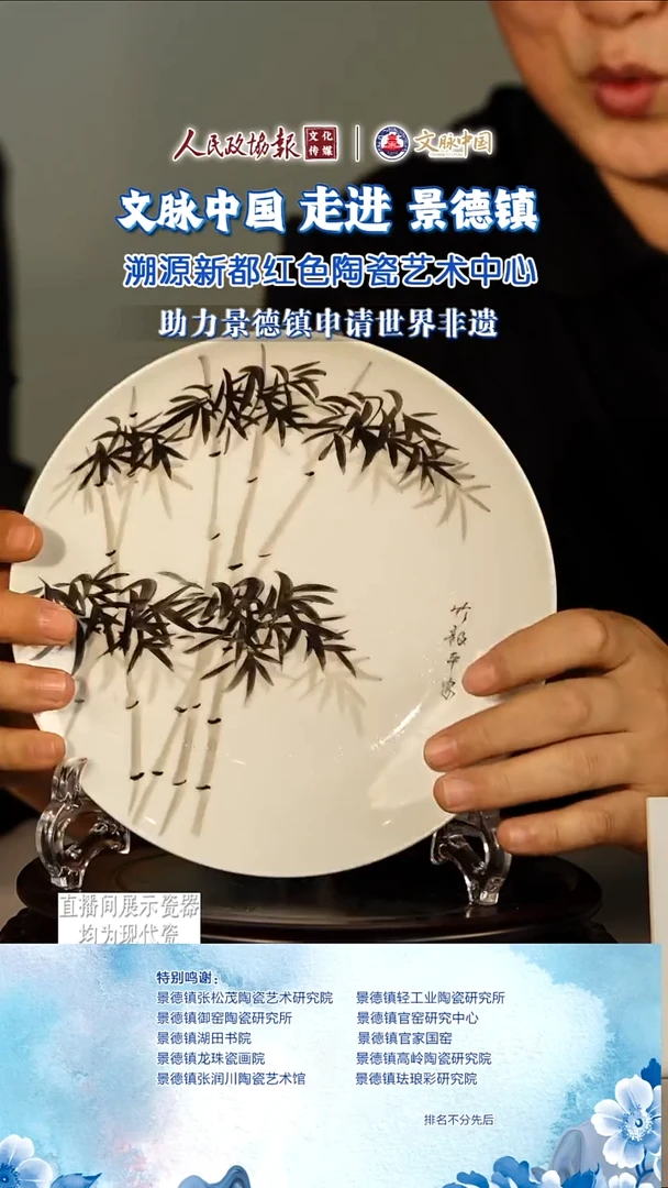 文脉中国茶具摆件682