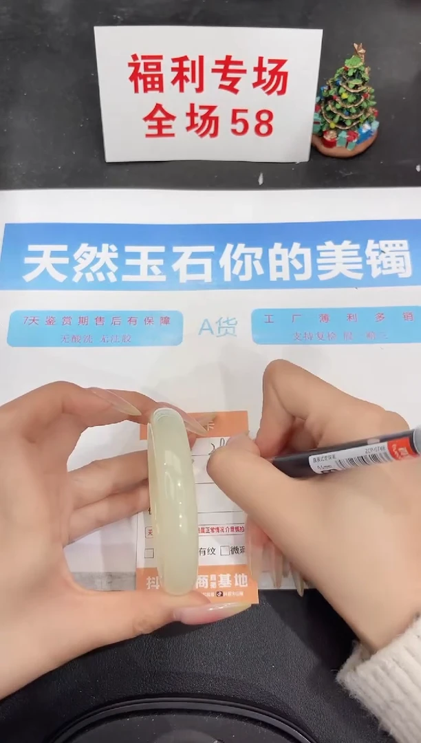 未镶嵌手镯石英质玉29-57.4