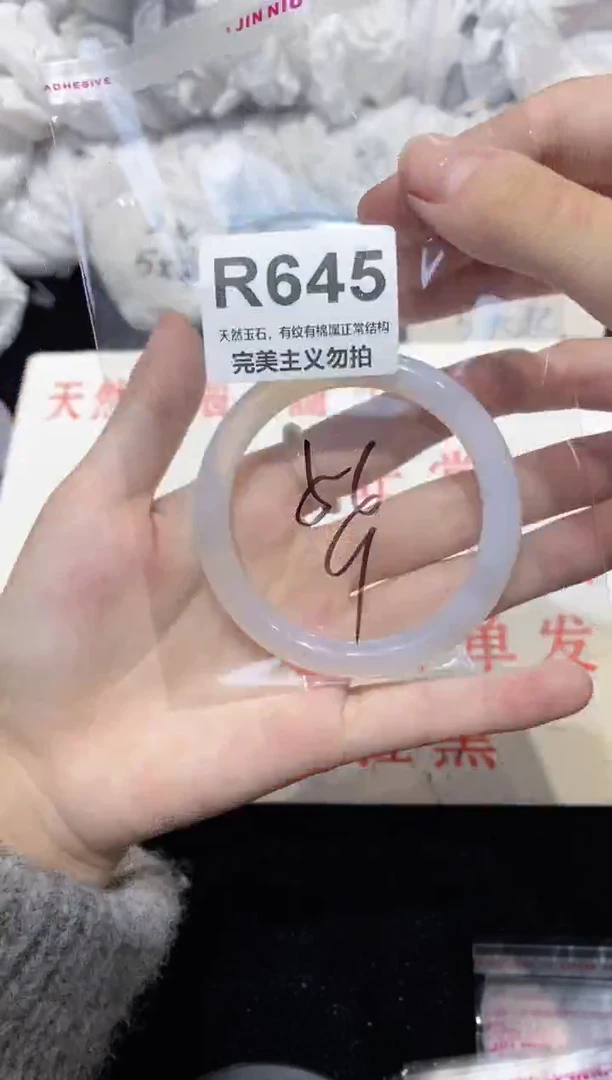 手镯玛瑙/玉髓未镶嵌56