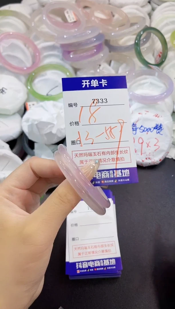 玛瑙/玉髓手镯未镶嵌7333