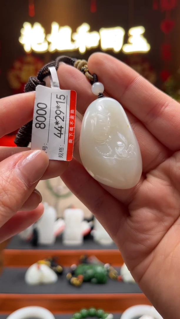 【闪购商品】和田玉吊坠未镶嵌1