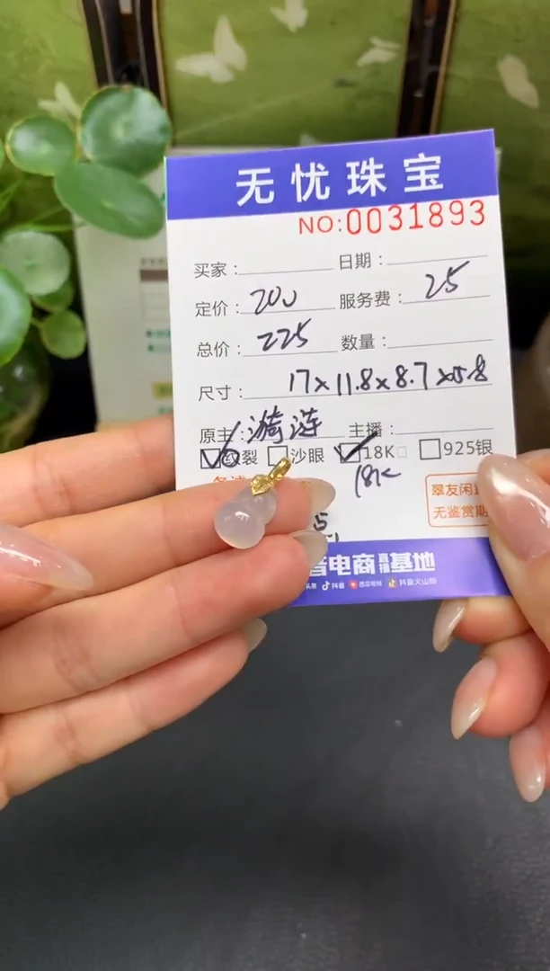 18K金镶嵌定制翡翠?D699