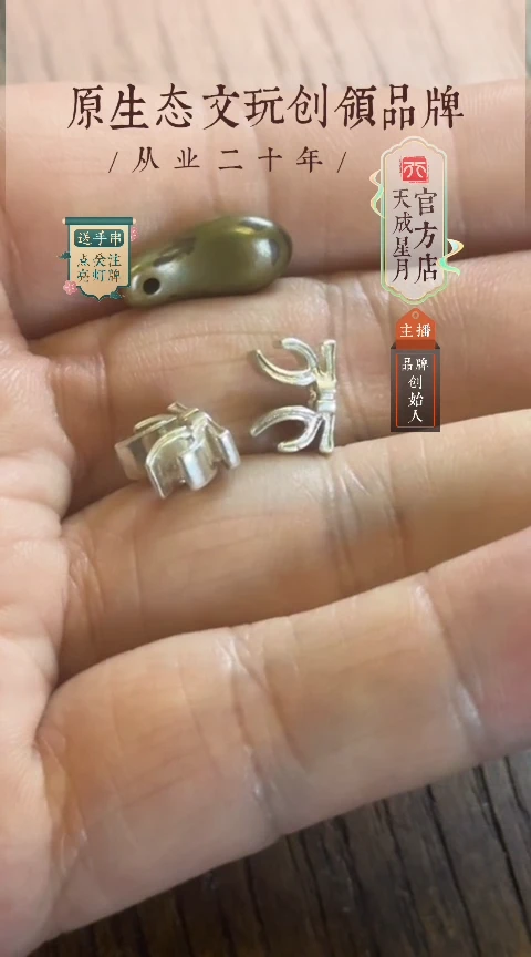 包*白小号天标一对 黄 鹿牙卡子一个
