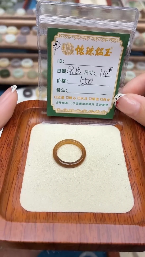未镶嵌戒圈和田玉手***花14号